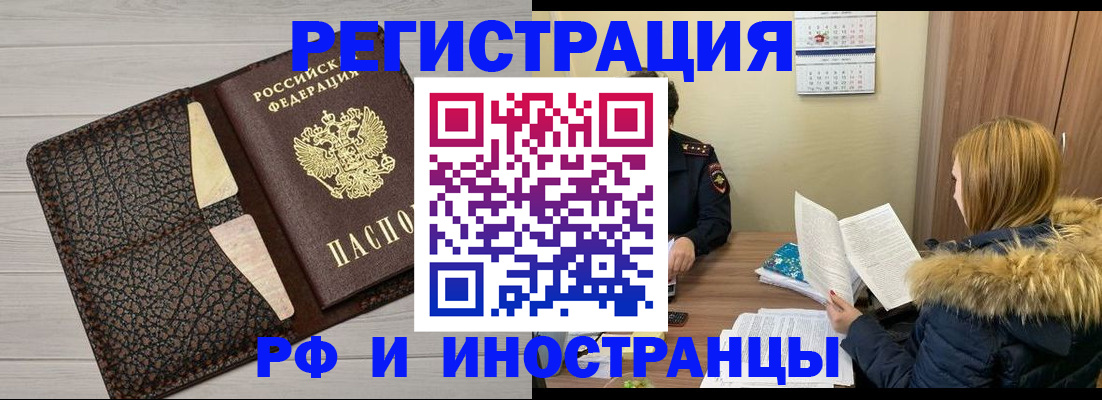 временная регистрация законно в Брянске