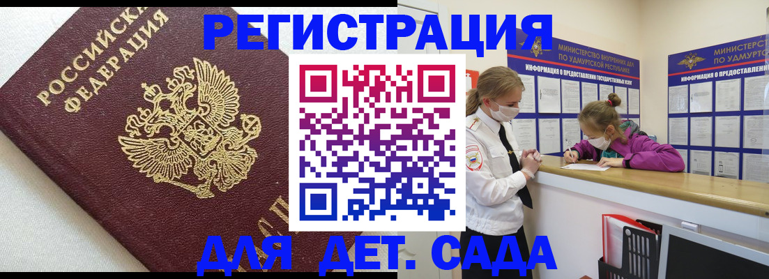 временная регистрация гарантия в Брянске