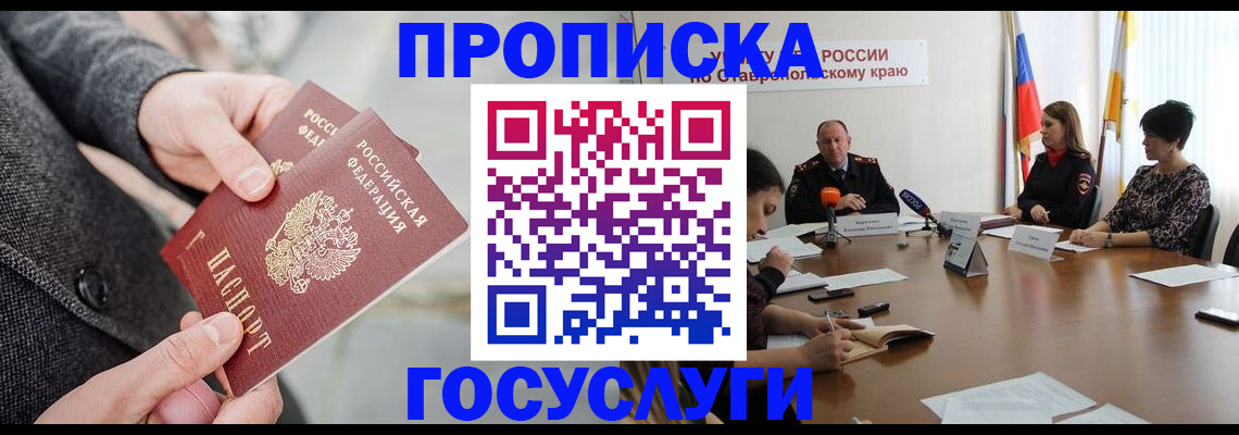 временная регистрация в квартире в Брянске